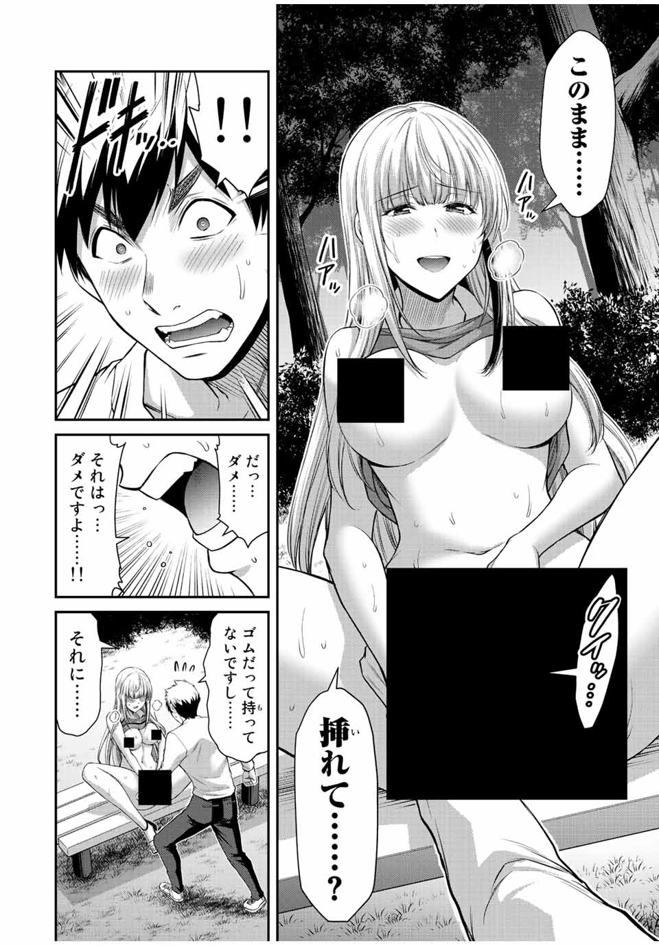 ギルティサークル - 第86話 - Page 8