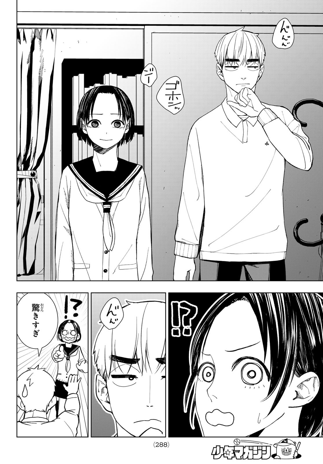 もののけの乱 第9話 - Trang 13