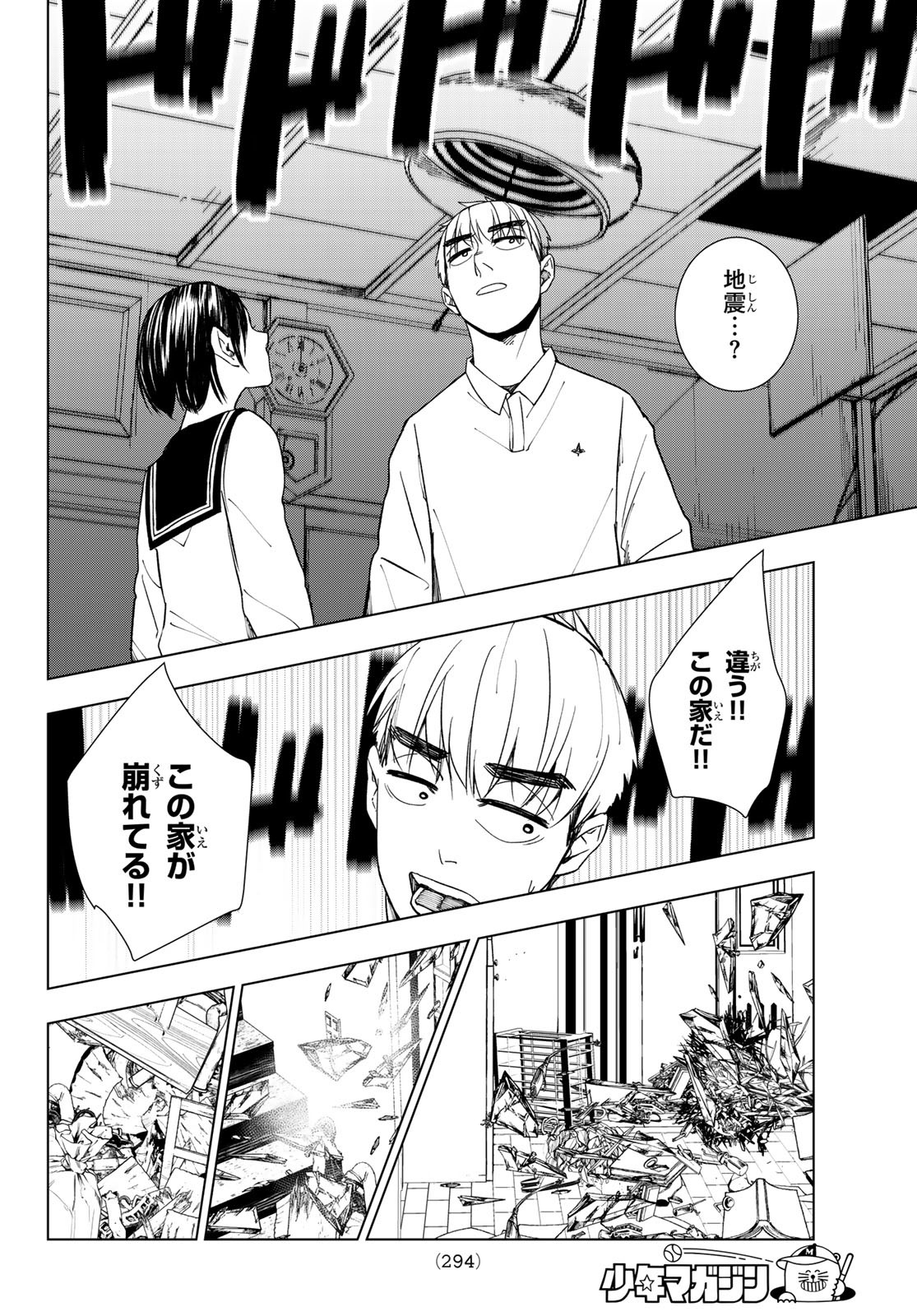 もののけの乱 第9話 - Trang 19