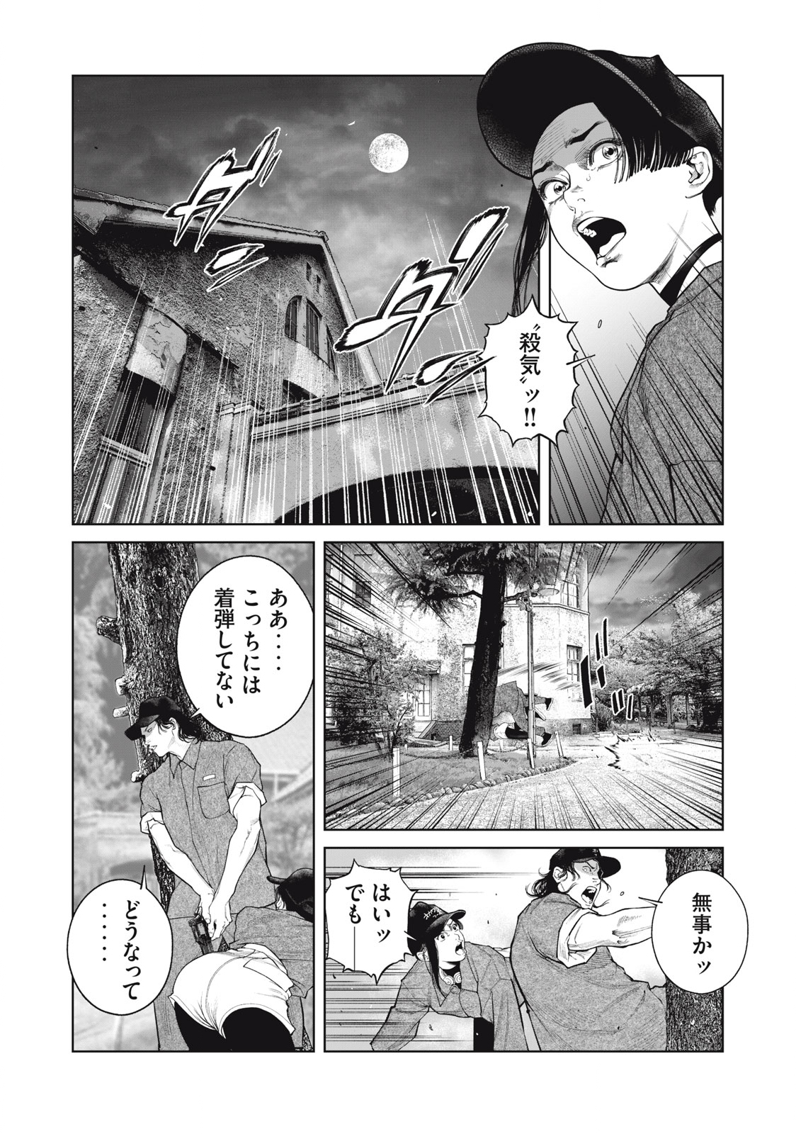 攻殻機動隊 THE HUMAN ALGORITHM - 第64話 - Page 2