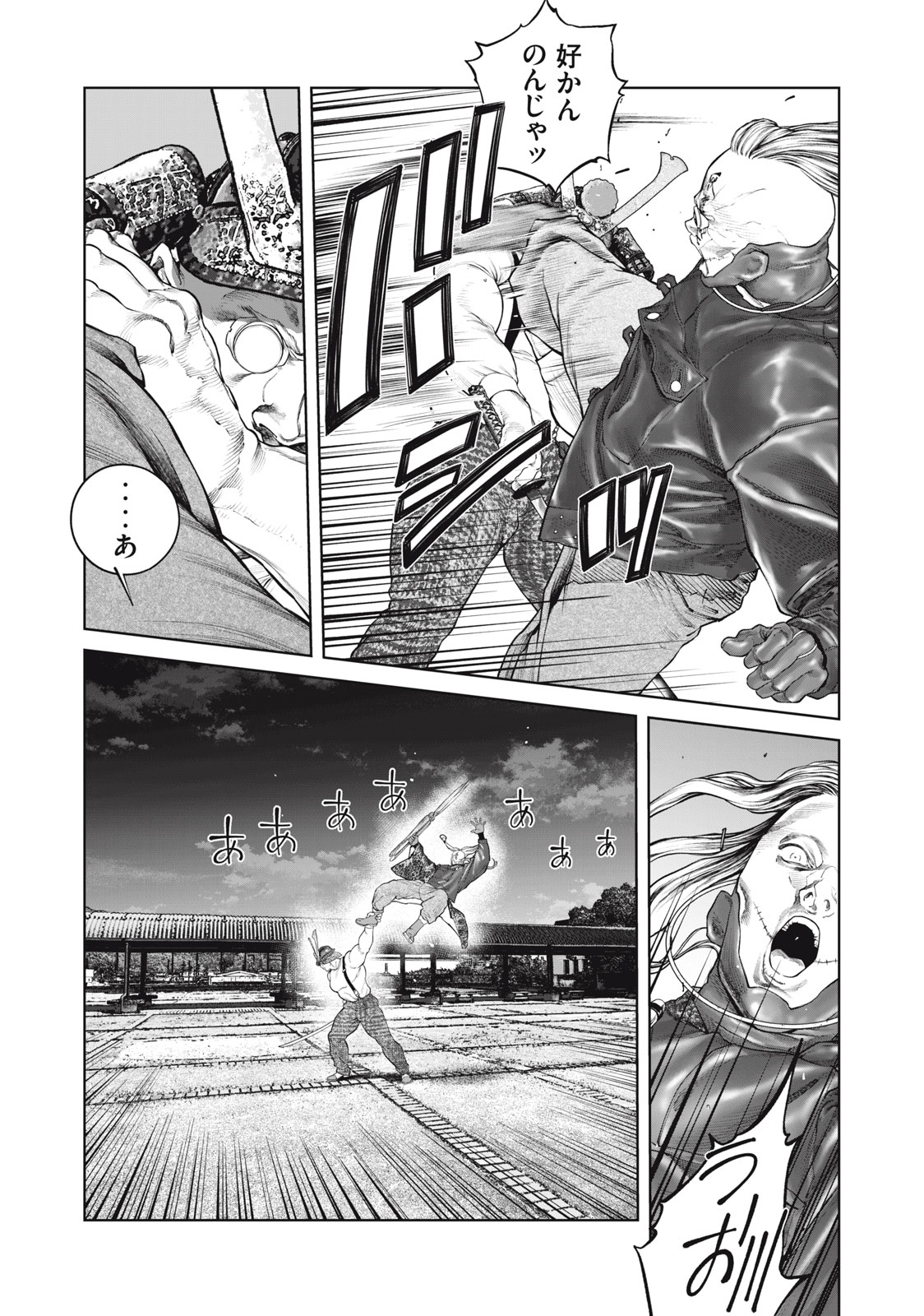 攻殻機動隊 THE HUMAN ALGORITHM - 第64話 - Page 9