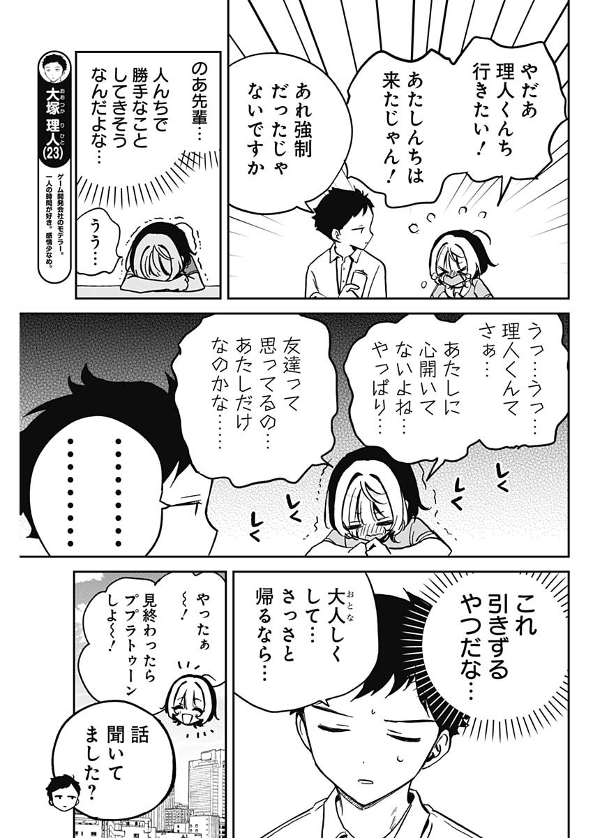 のあ先輩はともだち。 - 第27話 - Page 5