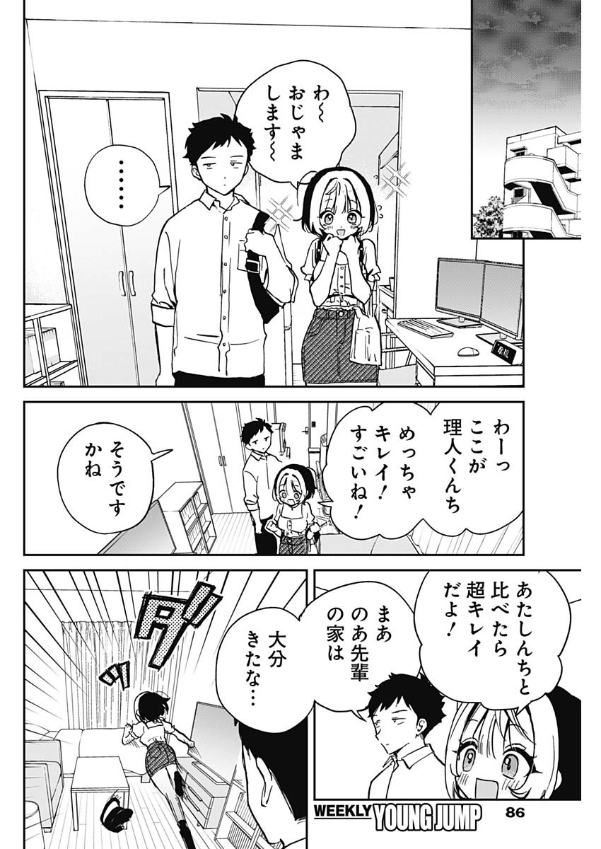 のあ先輩はともだち。 - 第27話 - Page 6