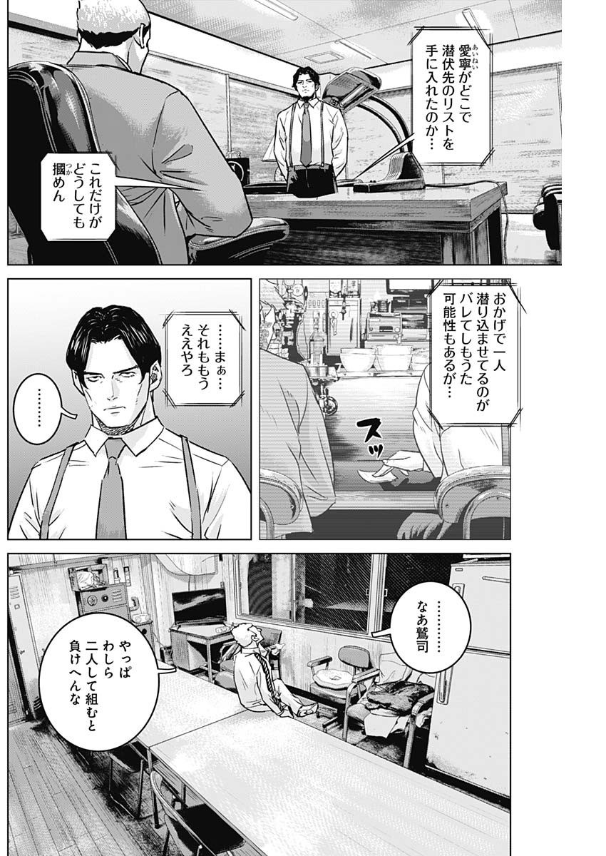 イリオス - 第65話 - Page 4