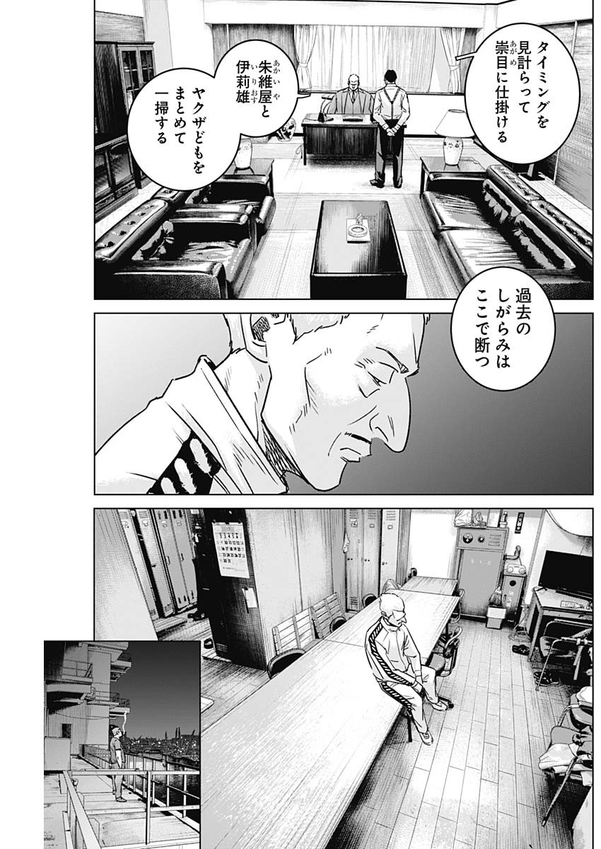 イリオス - 第65話 - Page 7