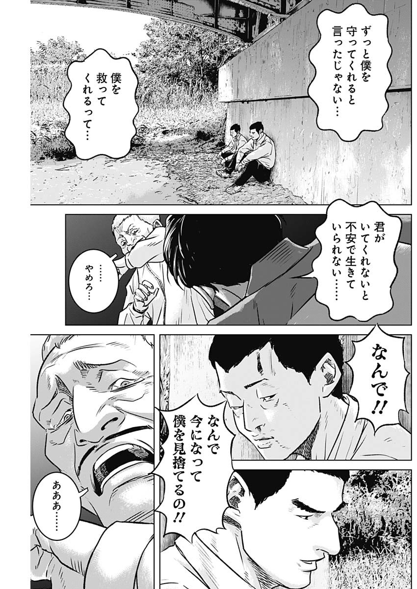 イリオス - 第65話 - Page 13