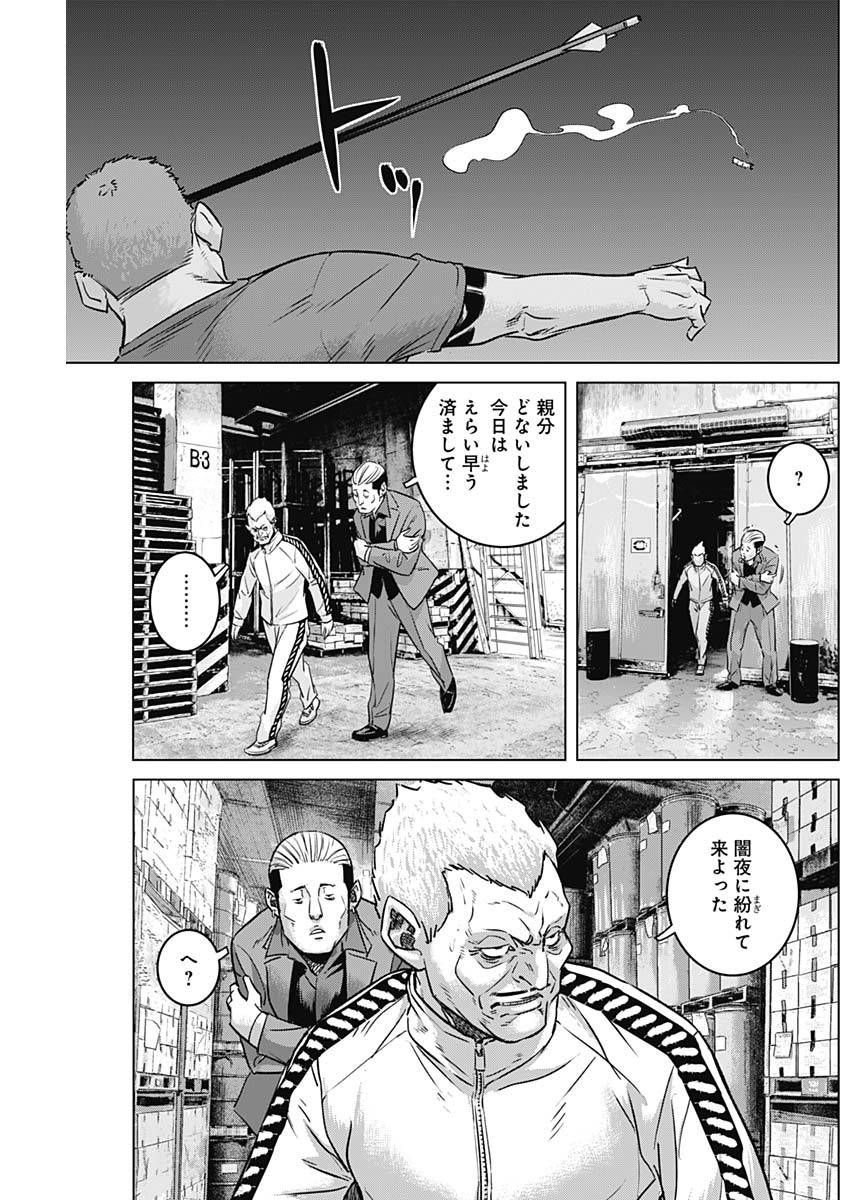 イリオス - 第65話 - Page 17