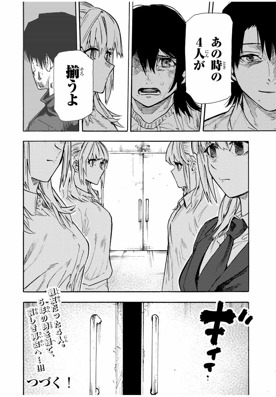 十字架のろくにん - 第153話 - Page 20