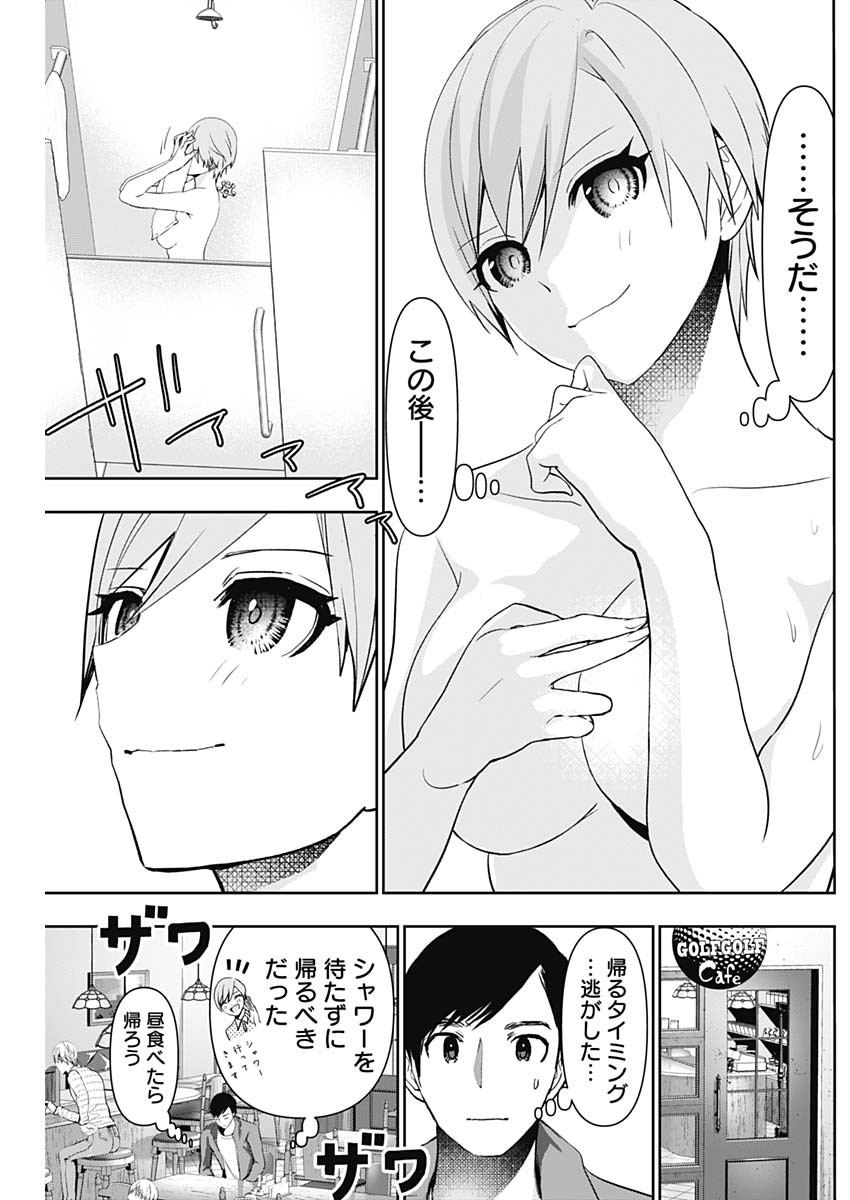 バツハレ - 第90話 - Page 3