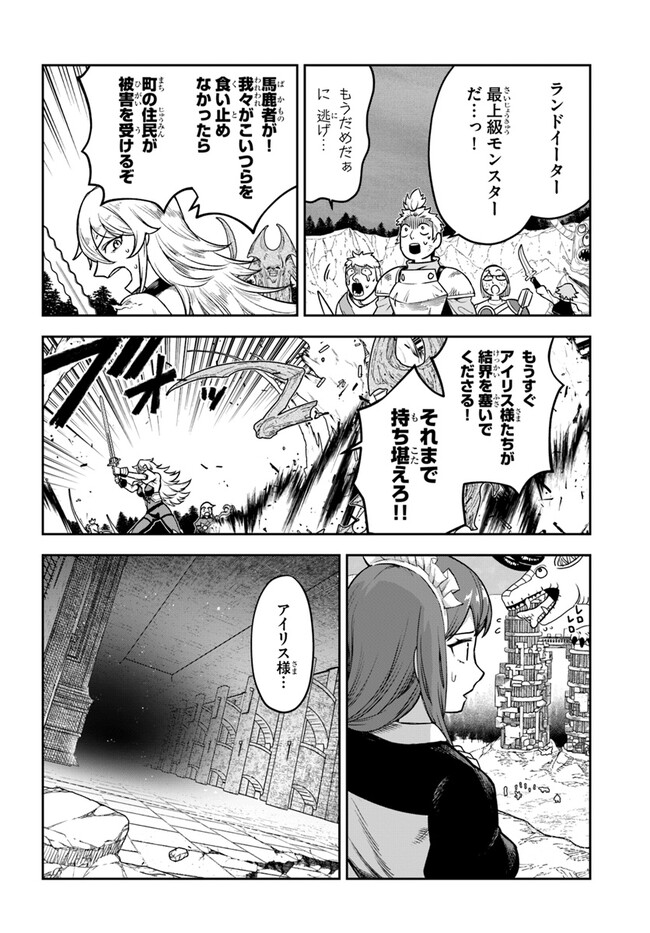 俺以外誰も採取できない素材なのに「素材採取率が低い」とパワハラする幼馴染錬金術師と絶縁した専属魔導士、辺境の町でスローライフを送りたい。 第9話 - Trang 2
