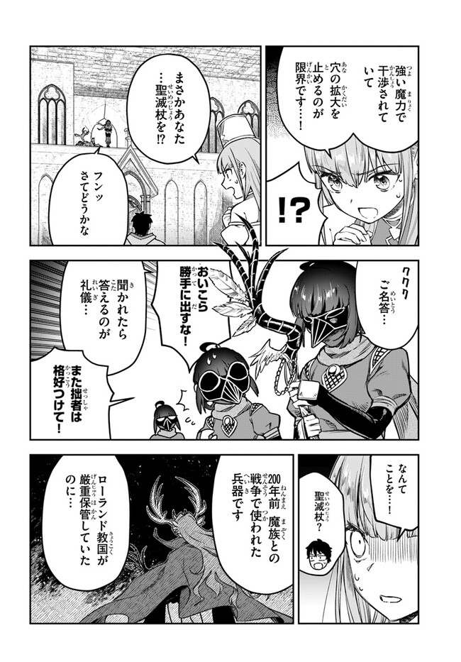 俺以外誰も採取できない素材なのに「素材採取率が低い」とパワハラする幼馴染錬金術師と絶縁した専属魔導士、辺境の町でスローライフを送りたい。 第9話 - Trang 4