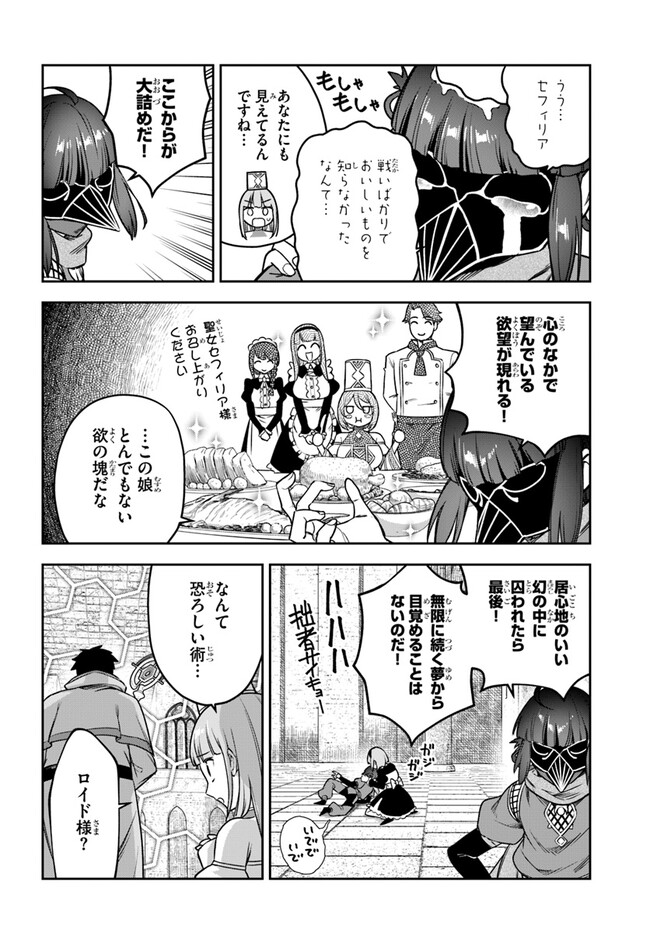 俺以外誰も採取できない素材なのに「素材採取率が低い」とパワハラする幼馴染錬金術師と絶縁した専属魔導士、辺境の町でスローライフを送りたい。 第9話 - Trang 10