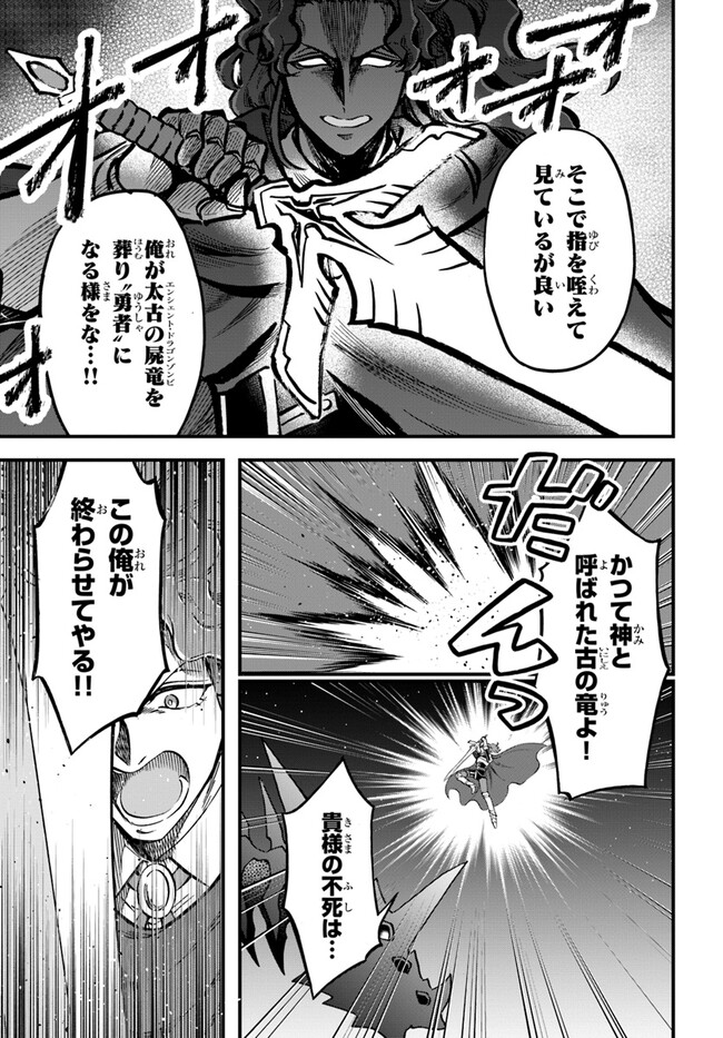 ようこそ『追放者ギルド』へ - 第29話 - Page 7