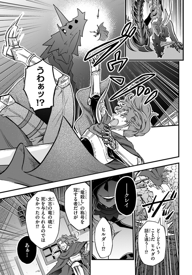 ようこそ『追放者ギルド』へ - 第29話 - Page 9