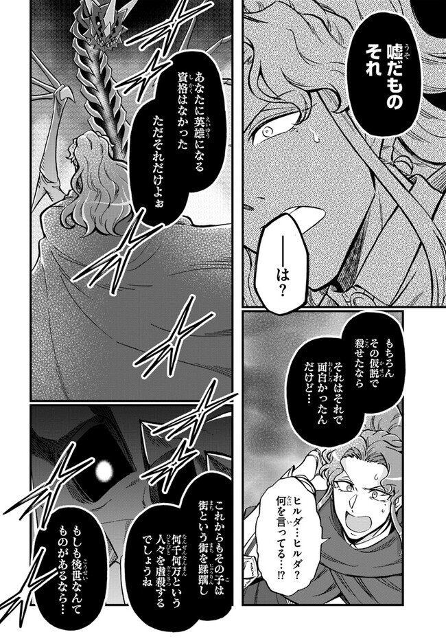 ようこそ『追放者ギルド』へ - 第29話 - Page 10