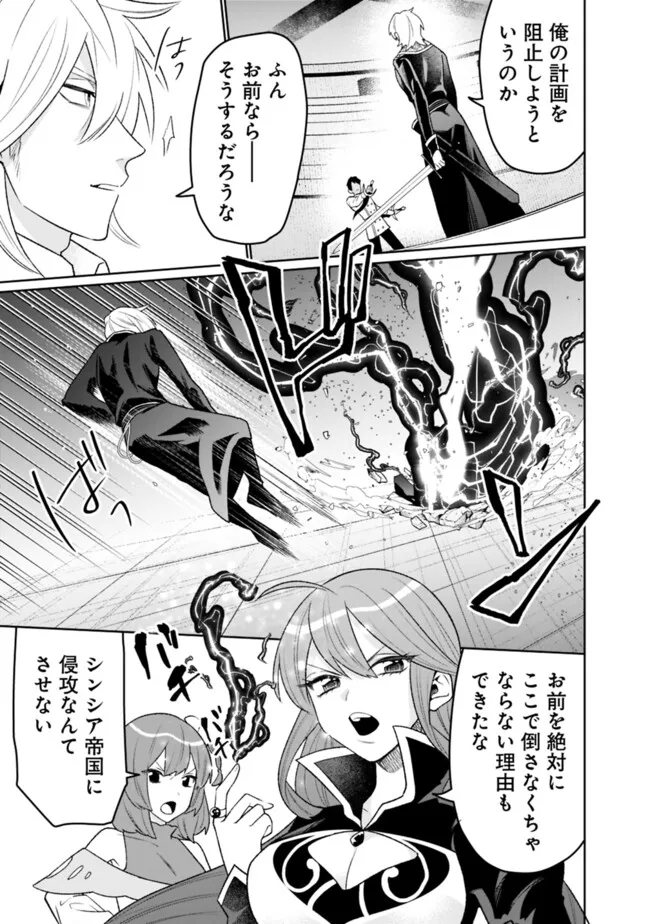 ギルド追放された雑用係の下剋上～超万能な生活スキルで世界最強～ - 第34話 - Page 5