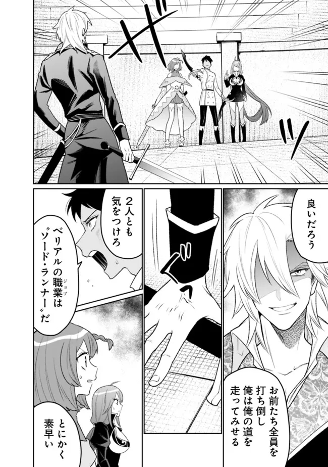 ギルド追放された雑用係の下剋上～超万能な生活スキルで世界最強～ - 第34話 - Page 6