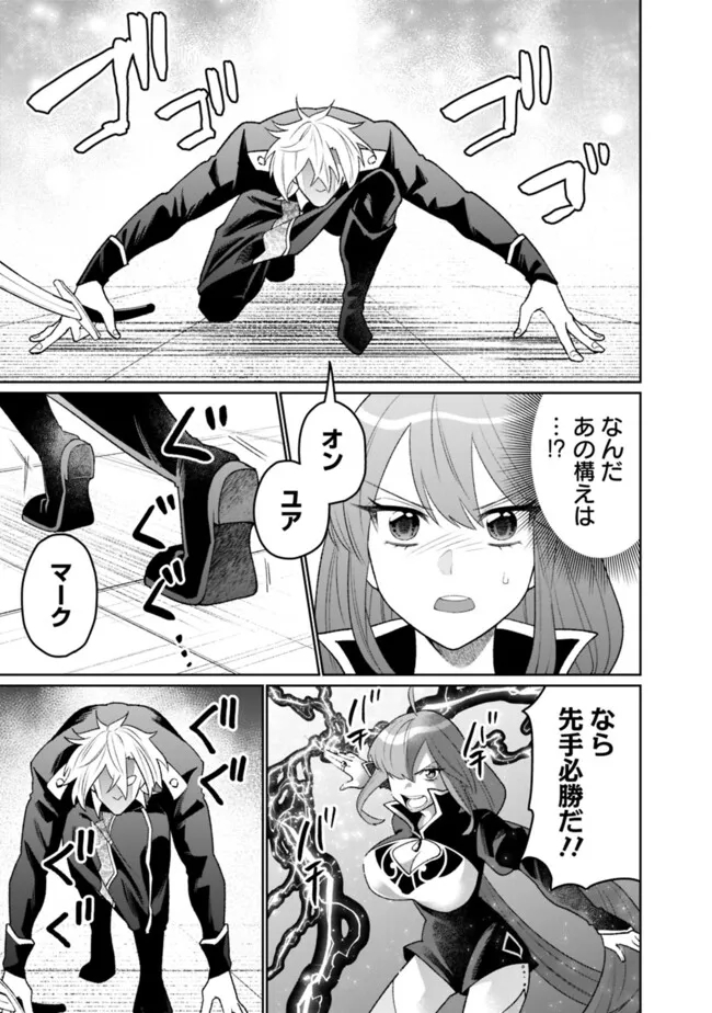 ギルド追放された雑用係の下剋上～超万能な生活スキルで世界最強～ - 第34話 - Page 7