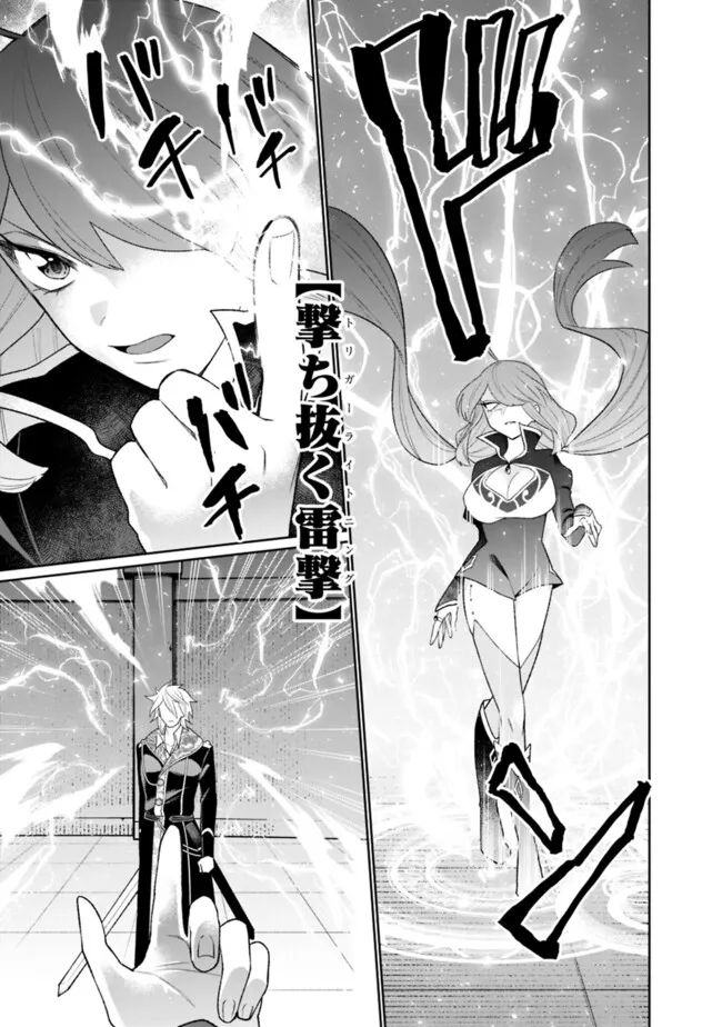 ギルド追放された雑用係の下剋上～超万能な生活スキルで世界最強～ - 第34話 - Page 11