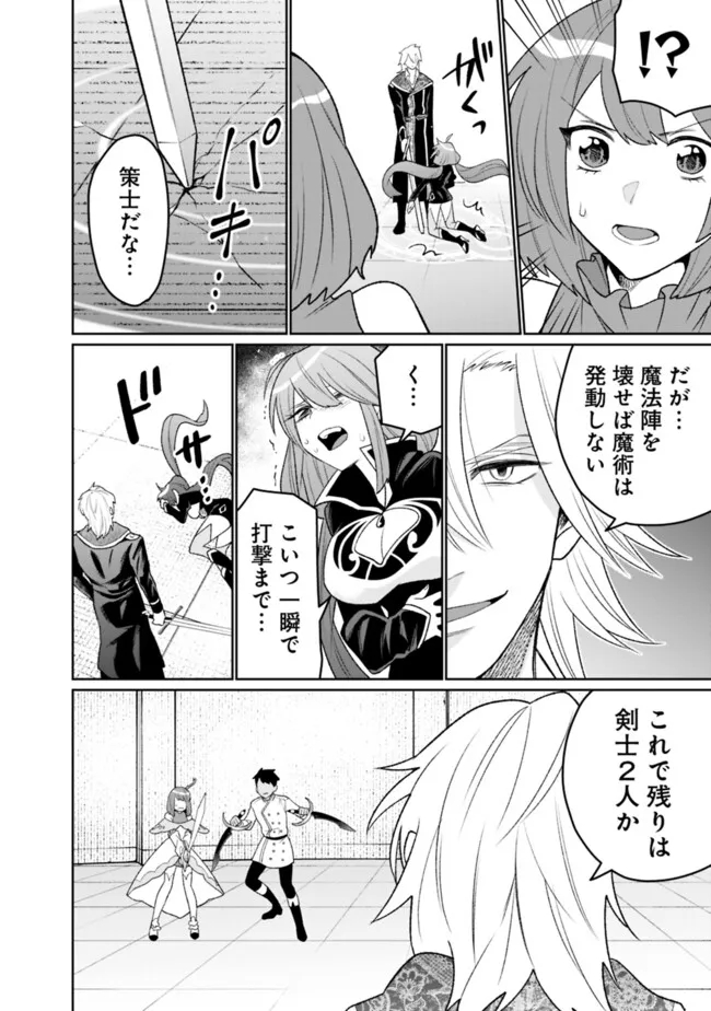 ギルド追放された雑用係の下剋上～超万能な生活スキルで世界最強～ - 第34話 - Page 14