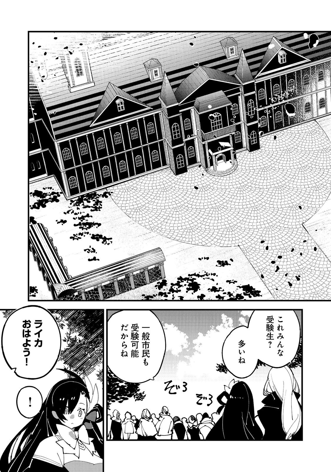 隻眼・隻腕・隻脚の魔術師@COMIC～森の小屋に籠っていたら早2000年。気づけば魔神と呼ばれていた。僕はただ魔術の探求をしたいだけなのに～ - 第9話 - Page 7