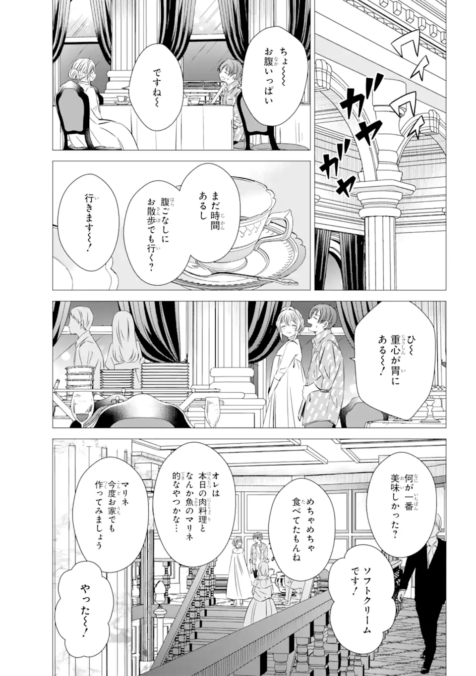 ワンルーム、日当たり普通、天使つき。 - 第36話 - Page 9