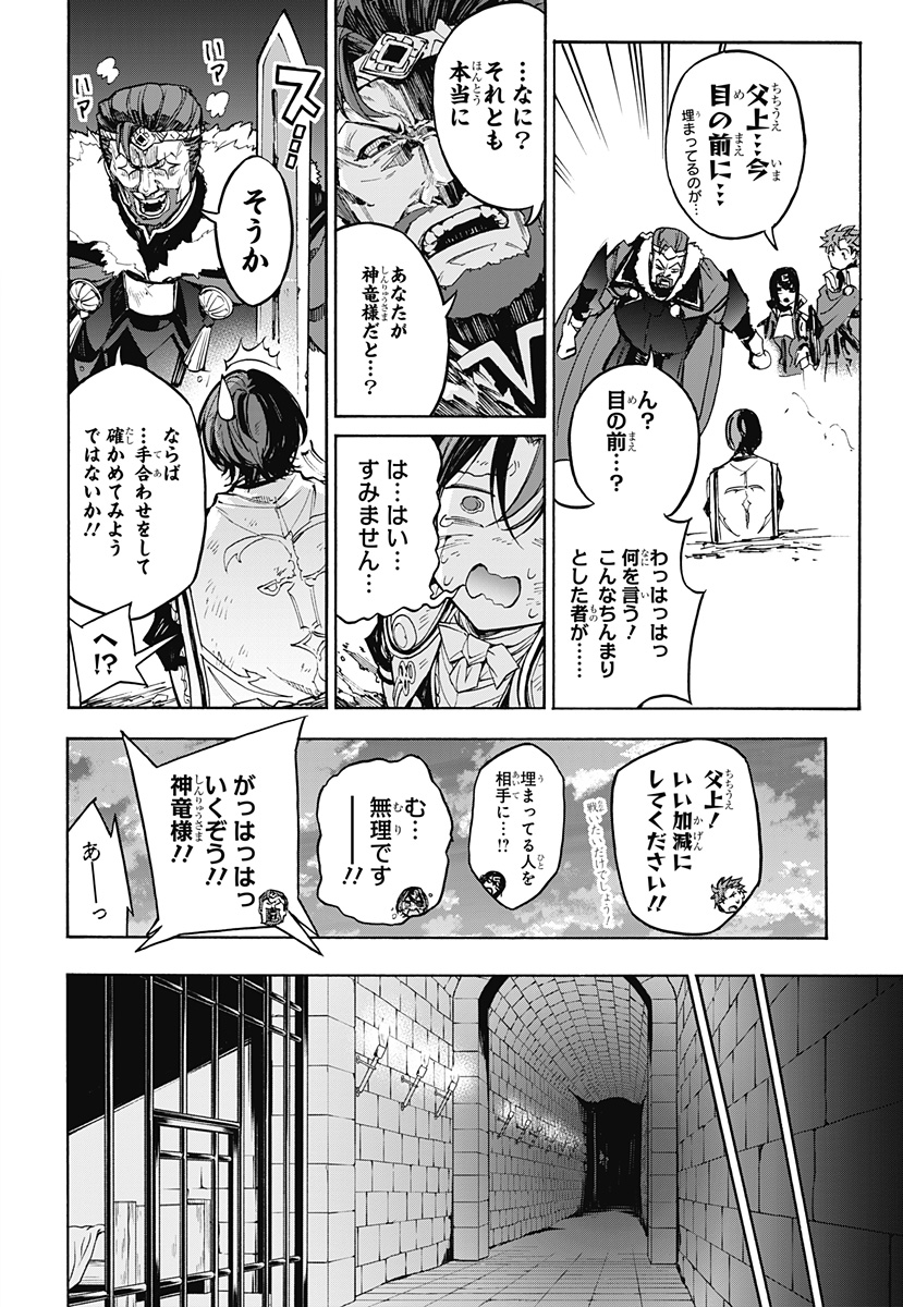 ファイアーエムブレム エンゲージ - 第11話 - Page 18