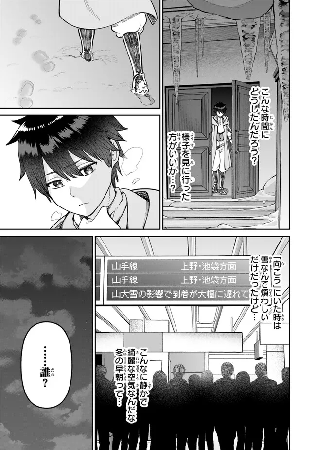 追放魔術師のその後　新天地で始めるスローライフ - 第49話 - Page 9