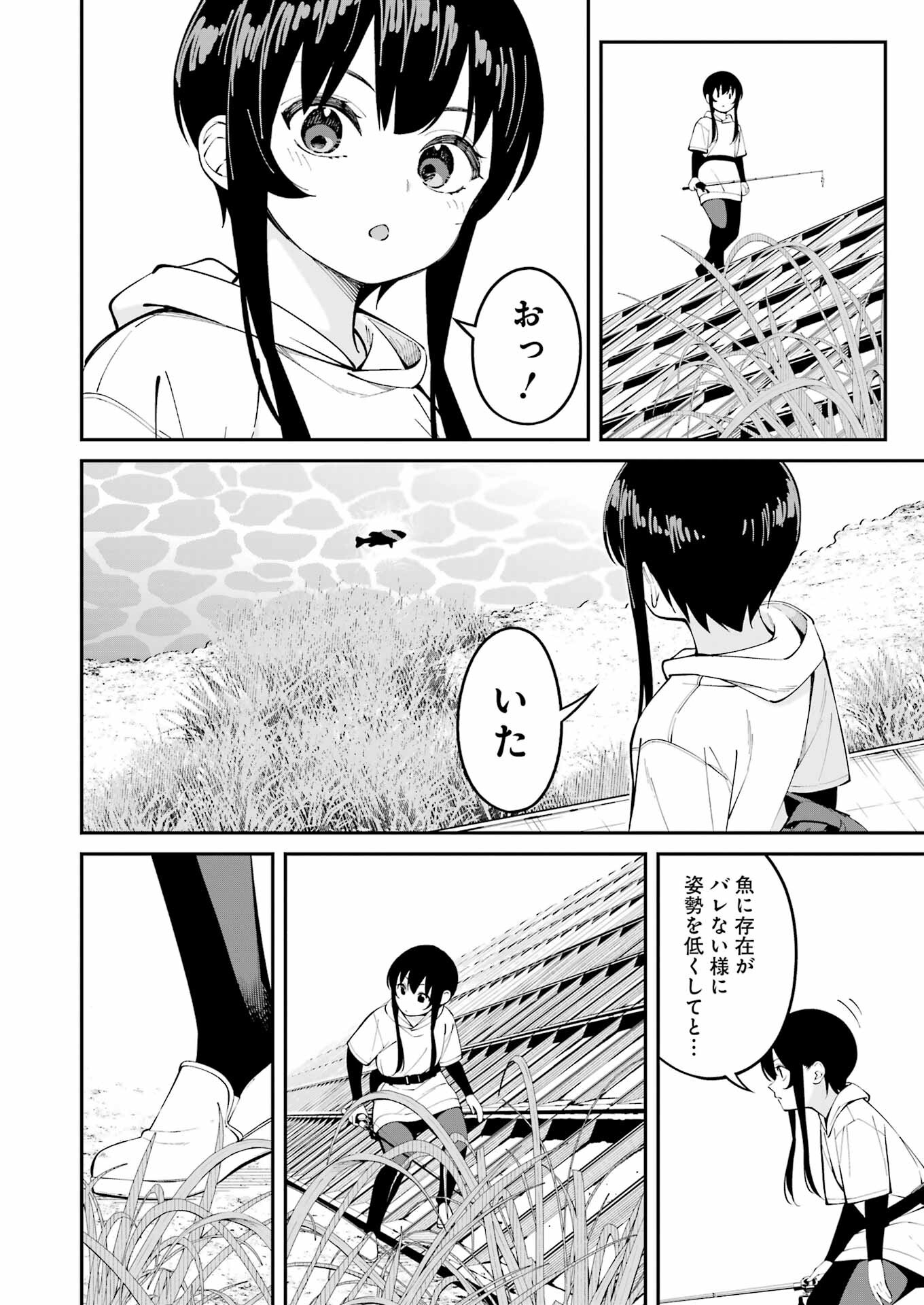 つりこまち 第54話 - Trang 4