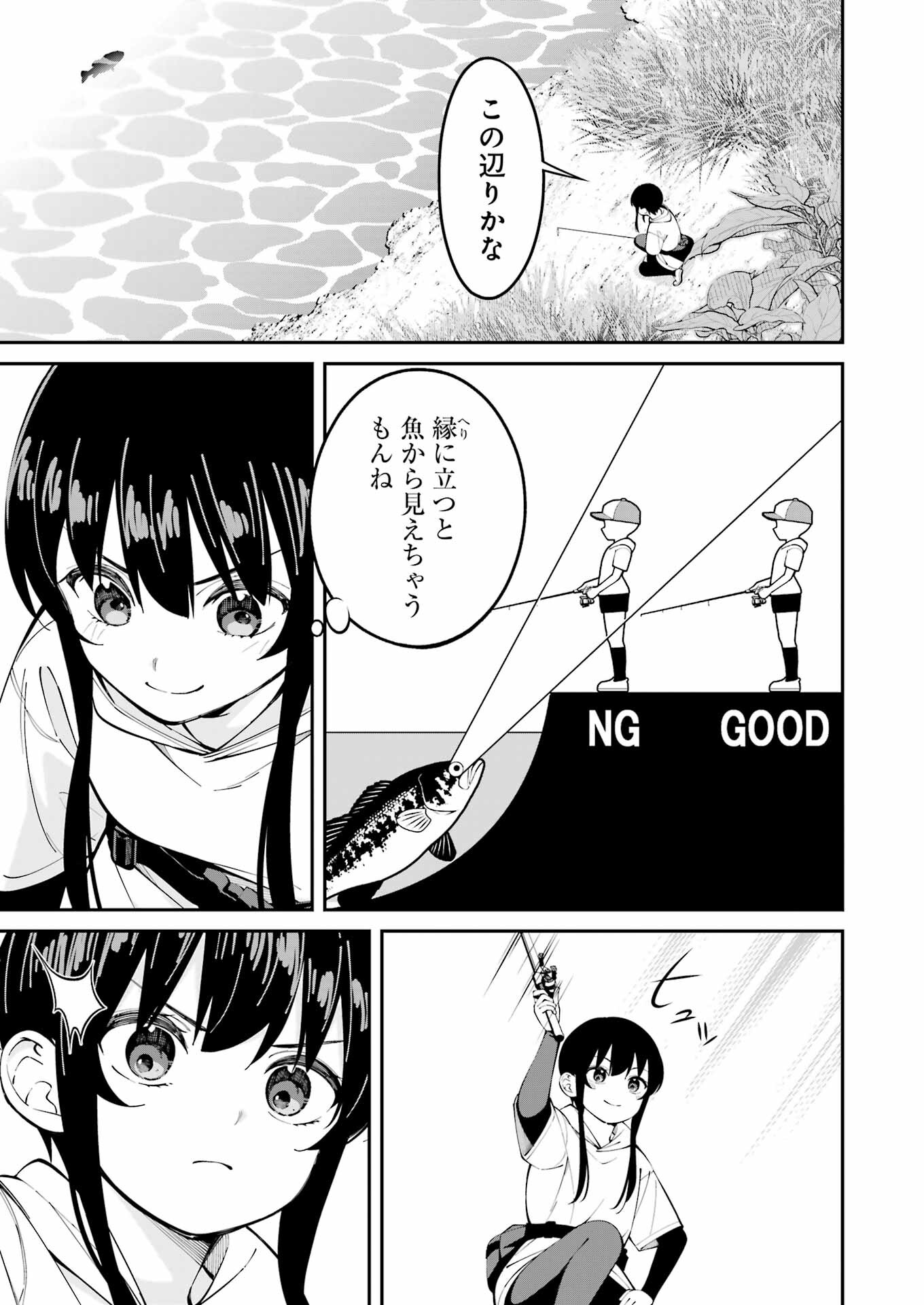 つりこまち 第54話 - Trang 5