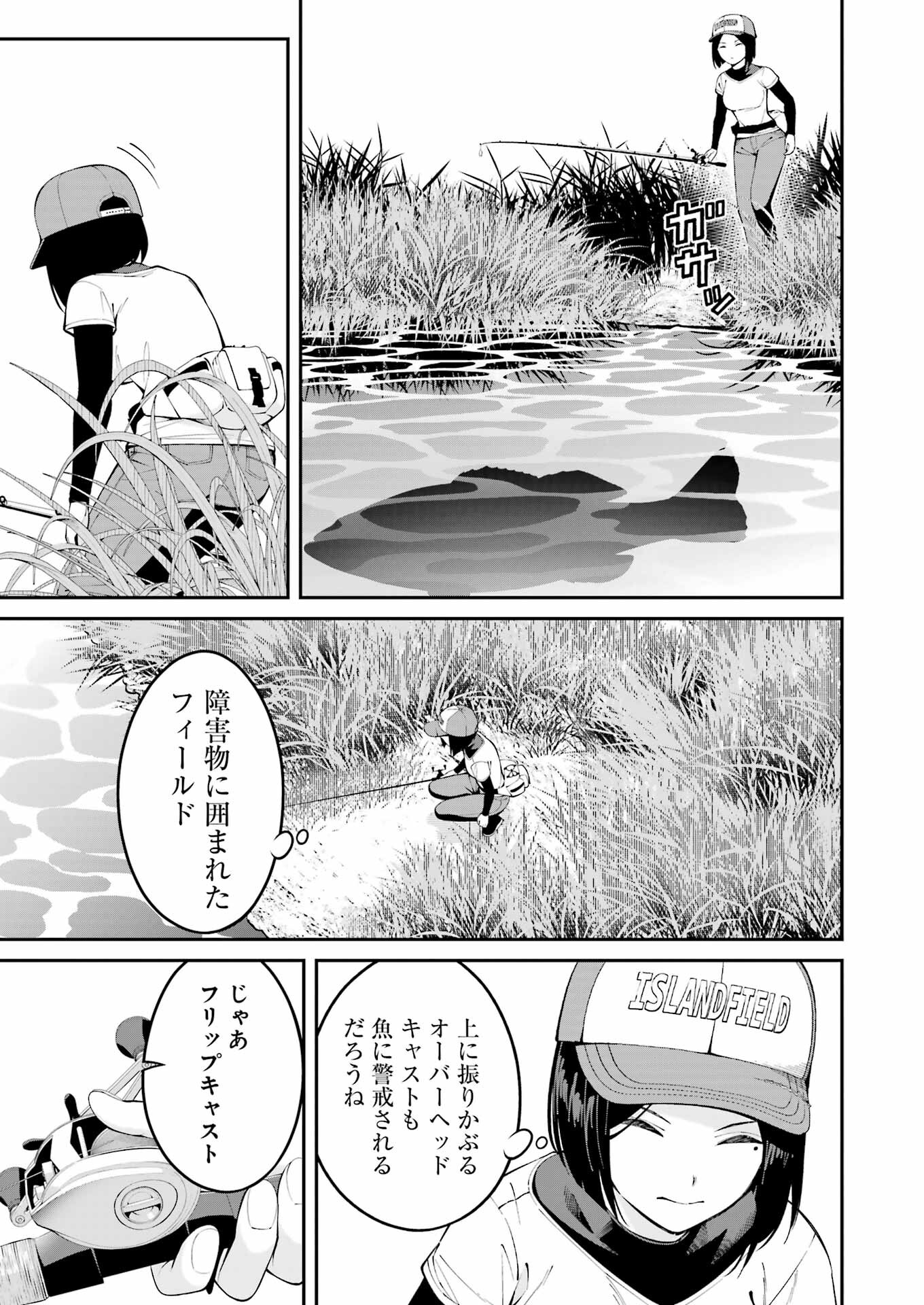 つりこまち 第54話 - Trang 11