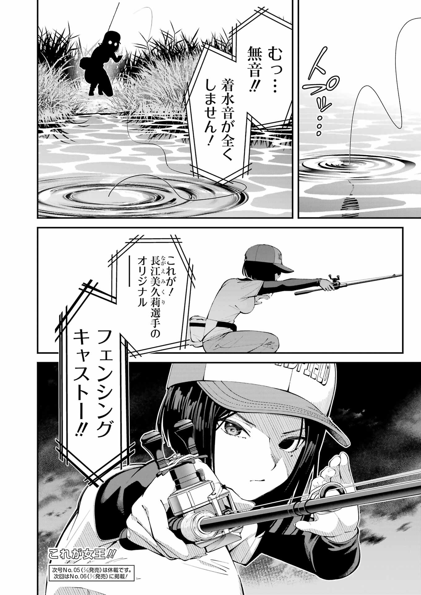 つりこまち 第54話 - Trang 16