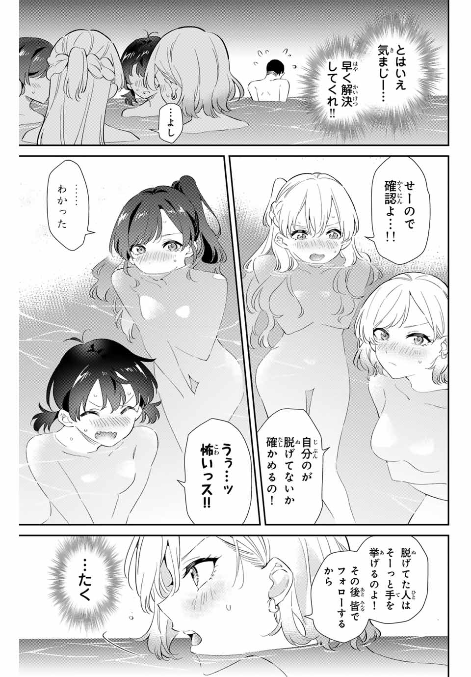 五輪の女神さま 〜なでしこ寮のメダルごはん〜 - 第59話 - Page 3