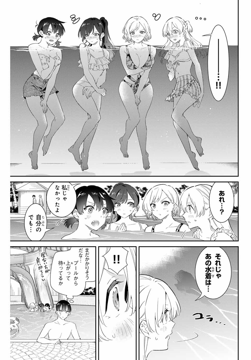 五輪の女神さま 〜なでしこ寮のメダルごはん〜 - 第59話 - Page 5