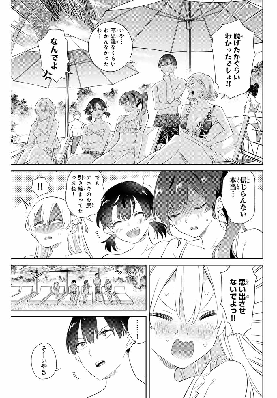 五輪の女神さま 〜なでしこ寮のメダルごはん〜 - 第59話 - Page 7