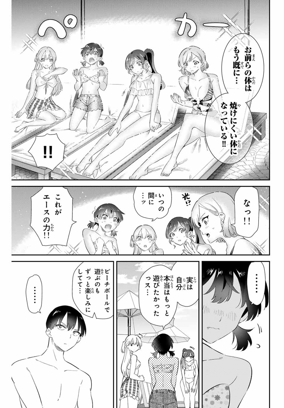 五輪の女神さま 〜なでしこ寮のメダルごはん〜 - 第59話 - Page 13