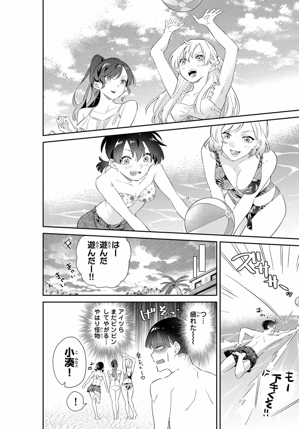 五輪の女神さま 〜なでしこ寮のメダルごはん〜 - 第59話 - Page 15