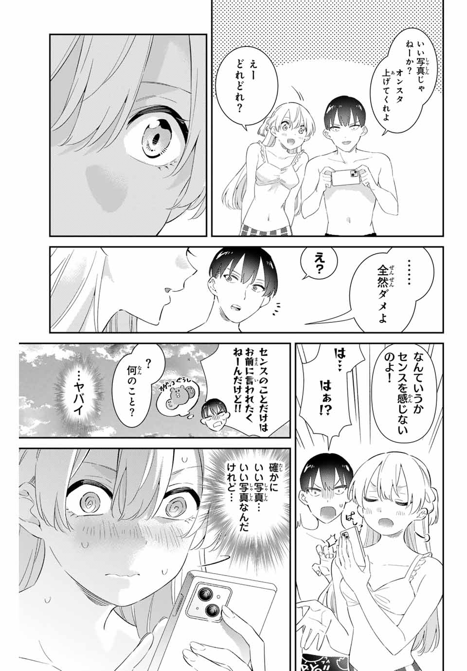 五輪の女神さま 〜なでしこ寮のメダルごはん〜 - 第59話 - Page 17