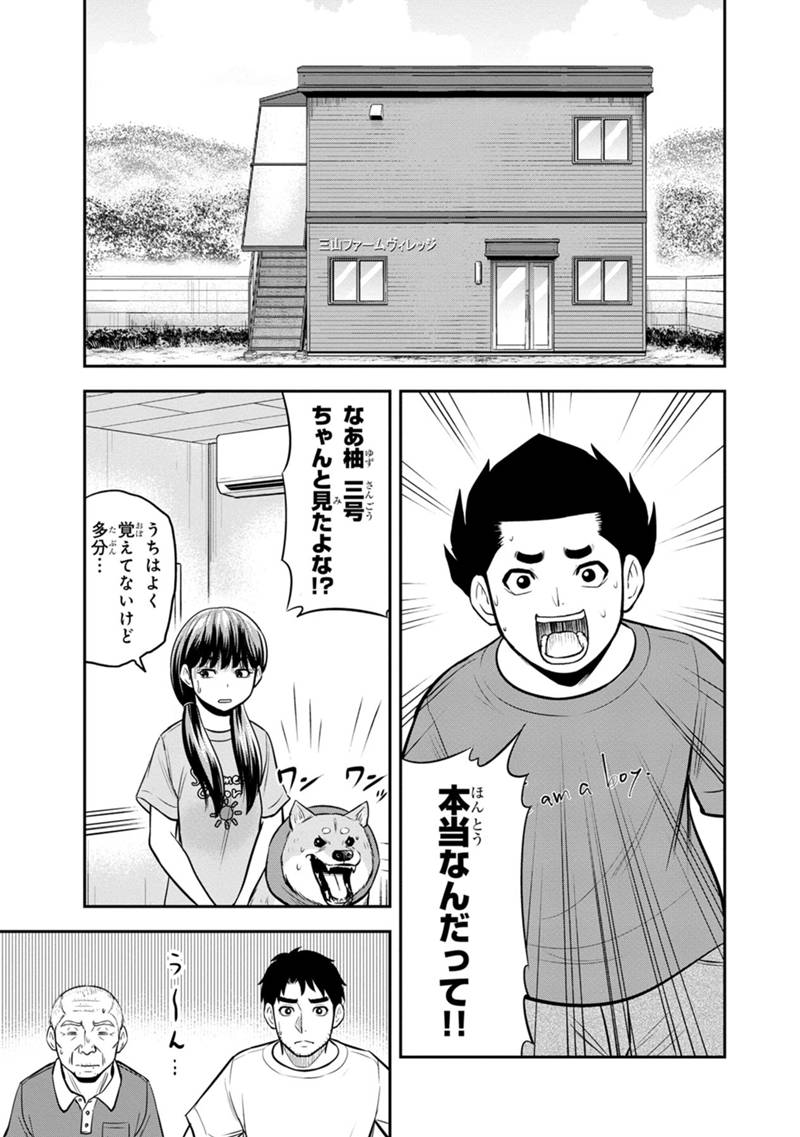 俺んちに来た女騎士と田舎暮らしすることになった件 - 第124話 - Page 3