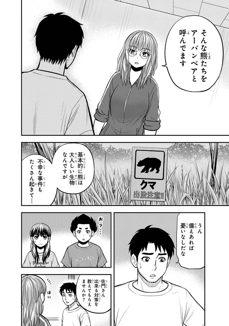 俺んちに来た女騎士と田舎暮らしすることになった件 - 第124話 - Page 6