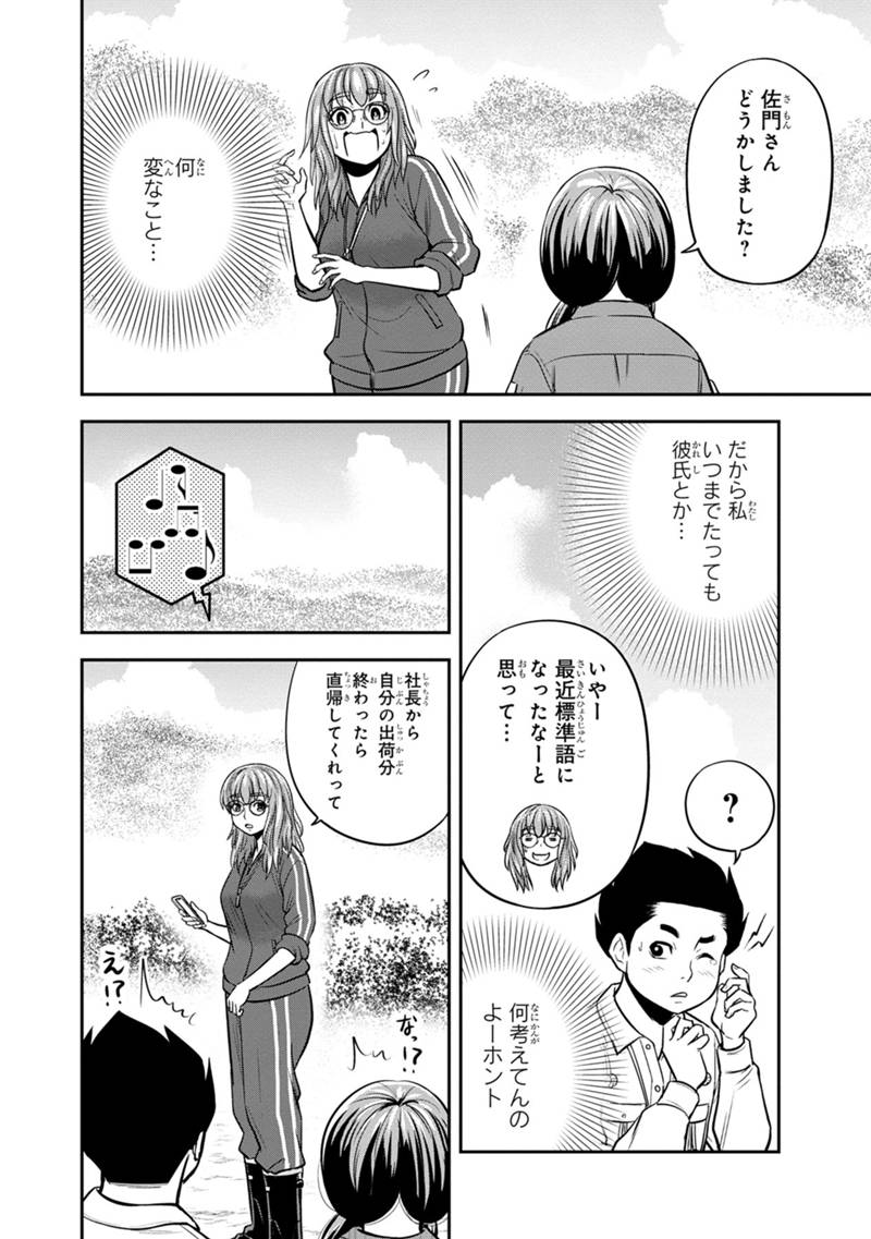 俺んちに来た女騎士と田舎暮らしすることになった件 - 第124話 - Page 10