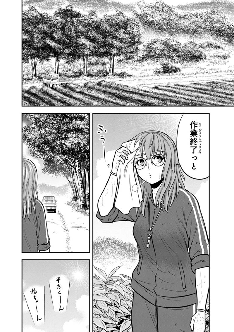 俺んちに来た女騎士と田舎暮らしすることになった件 - 第124話 - Page 12