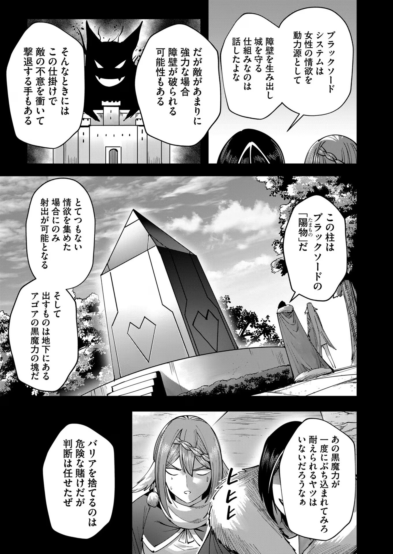 鬼畜英雄 - 第33話 - Page 15