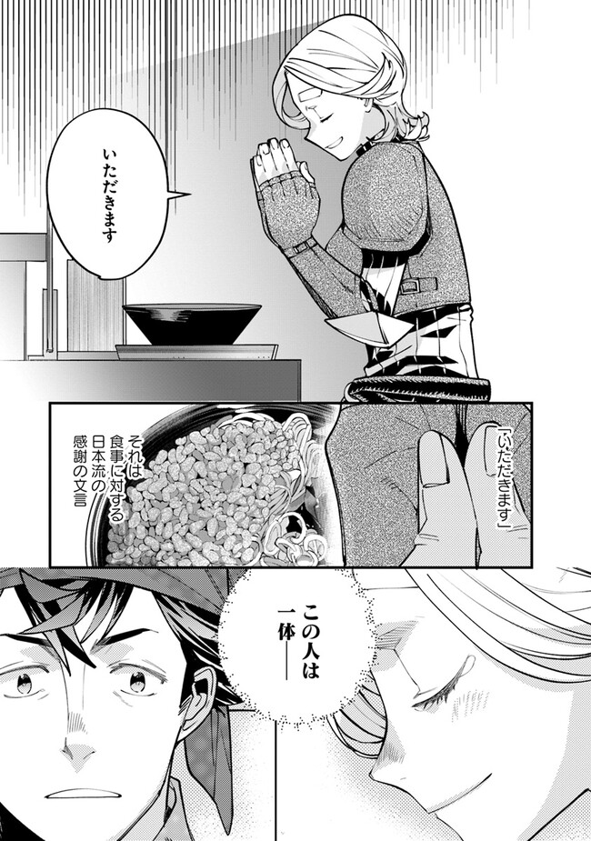 名代辻そば異世界店 - 第4話 - Page 9