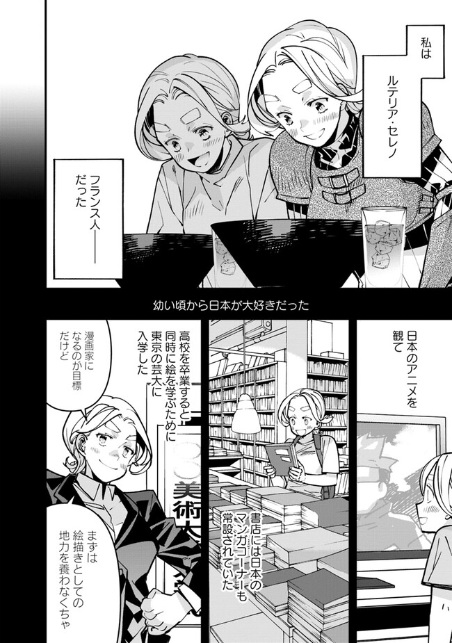 名代辻そば異世界店 - 第4話 - Page 10