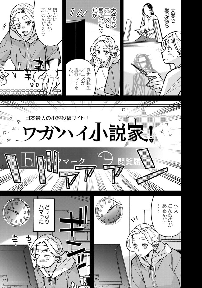 名代辻そば異世界店 - 第4話 - Page 11