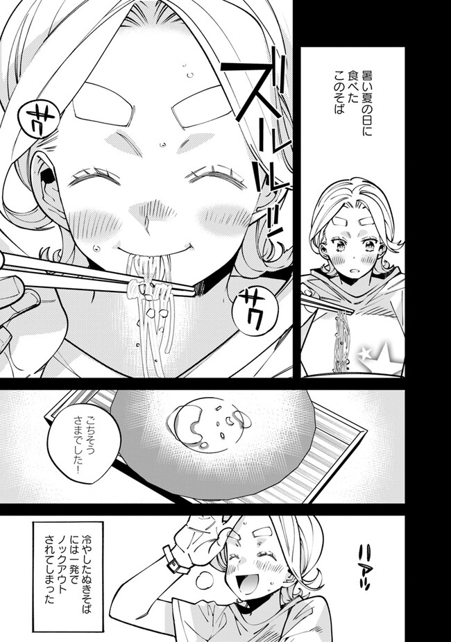 名代辻そば異世界店 - 第4話 - Page 13