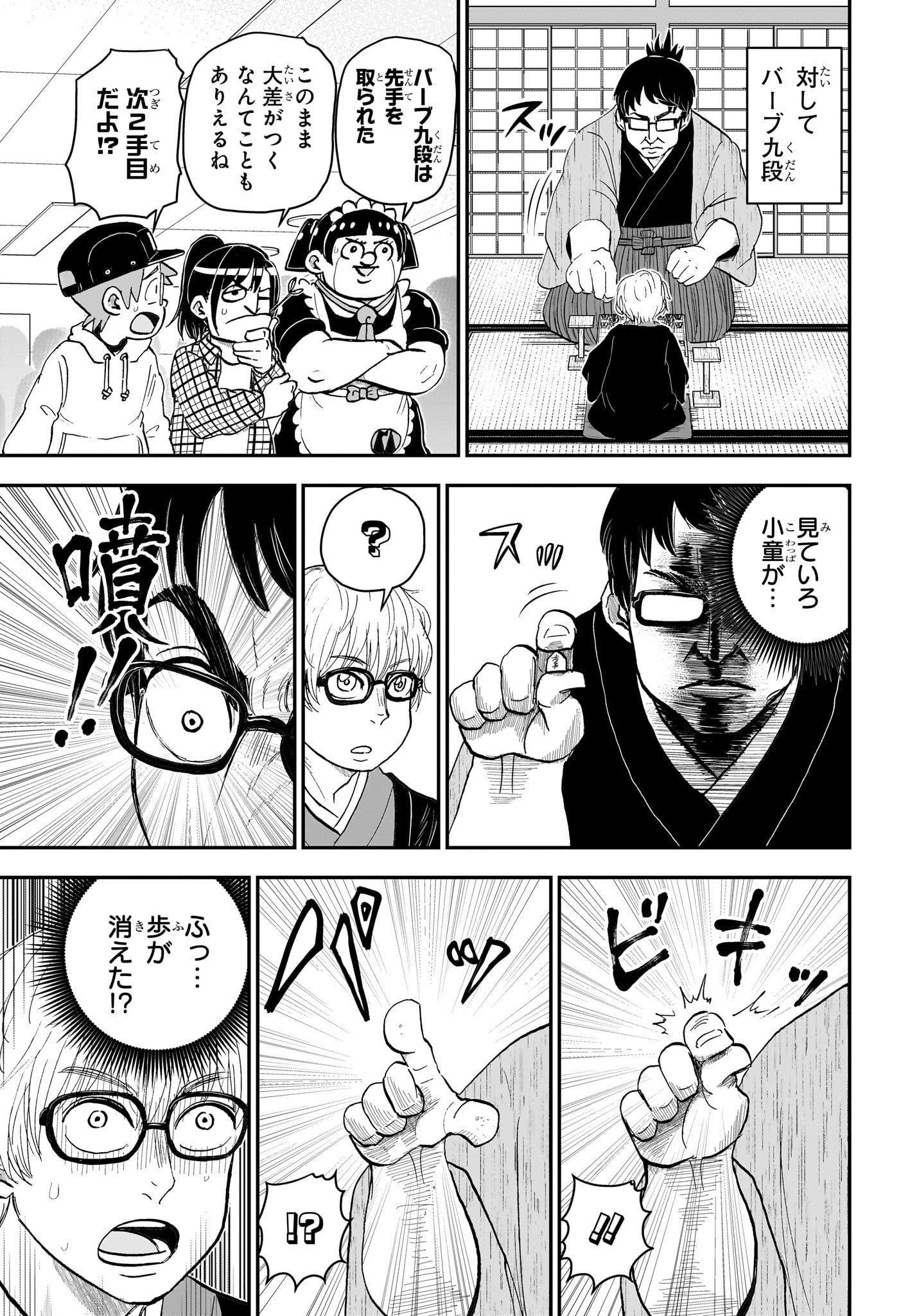 僕とロボコ - 第171話 - Page 11