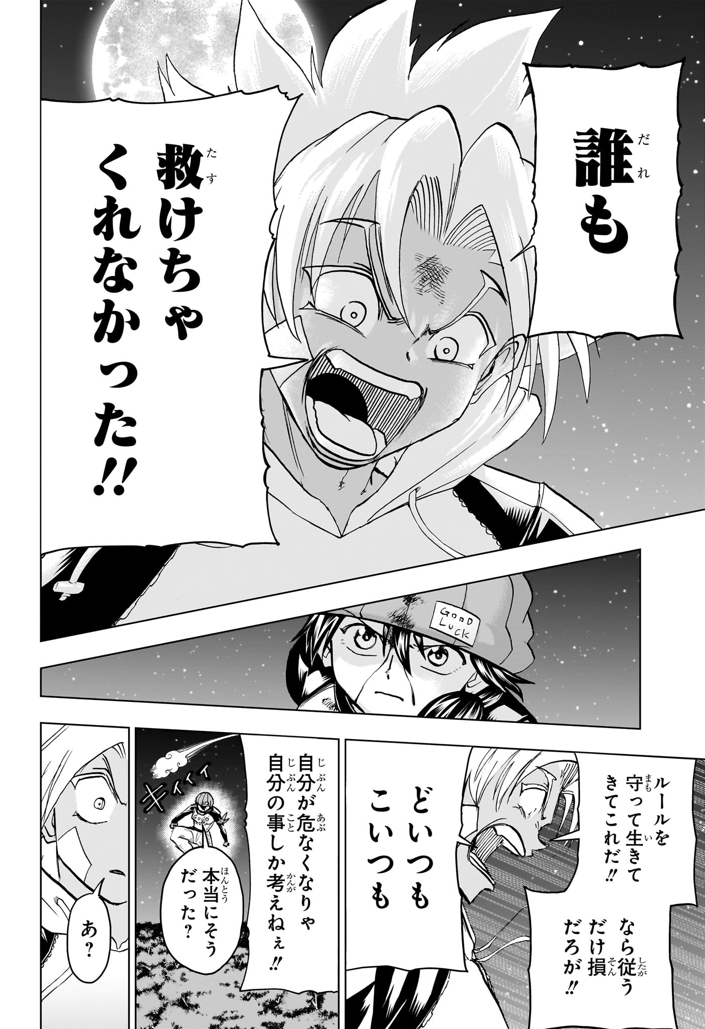 アンデッドアンラック - 第193話 - Page 10