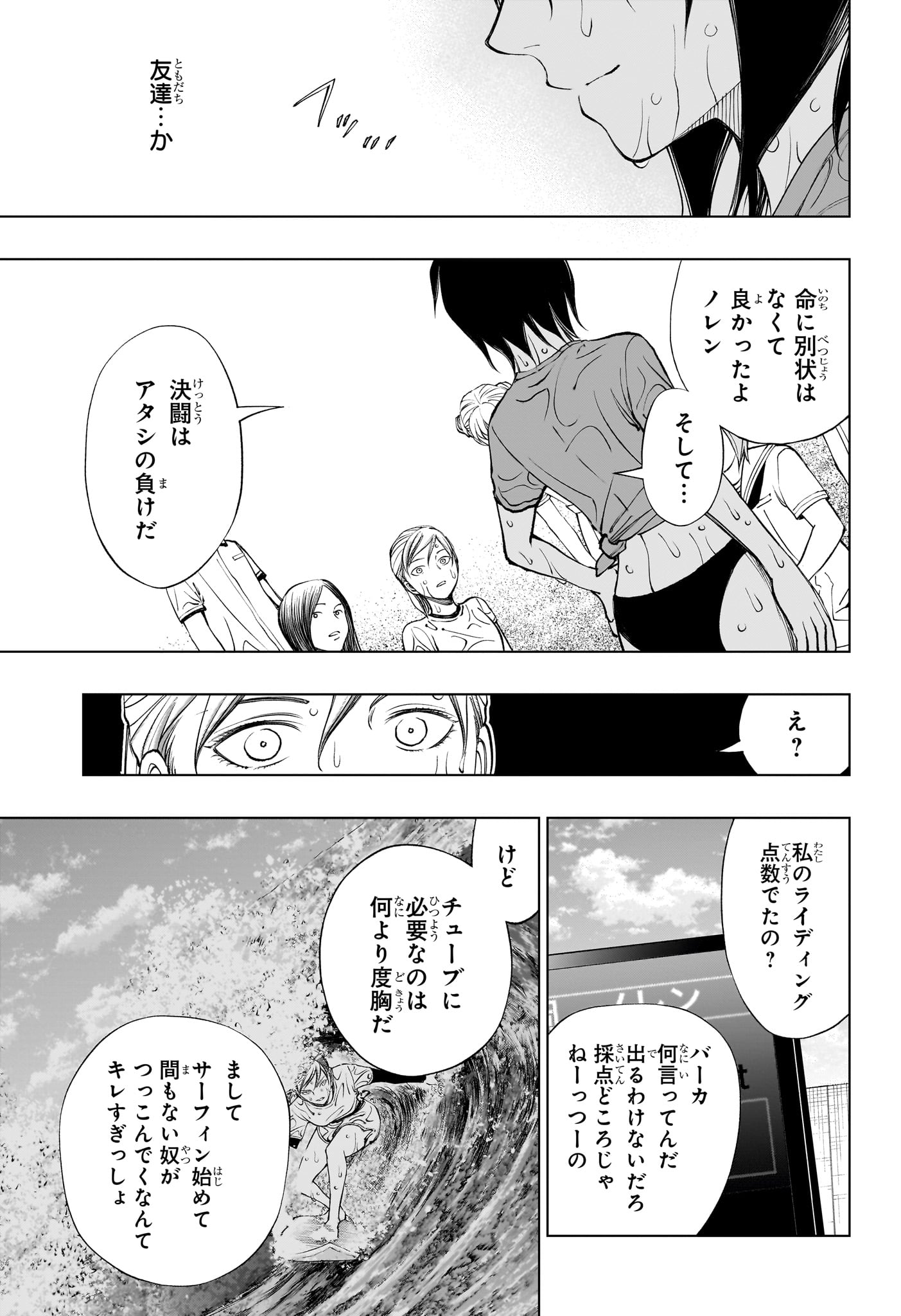 キルアオ - 第39話 - Page 13